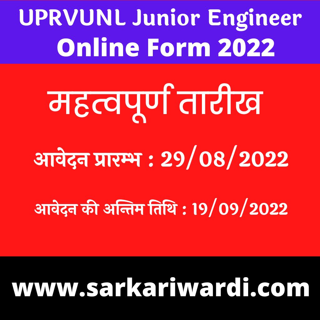 UPRVUNL Junior Engineer Civil Pharmacist Online Form 2022